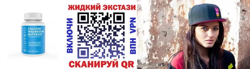 БУТИРАТ жидкий экстази кракен вход Алупка