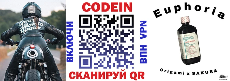 Кодеиновый сироп Lean напиток Lean (лин)  Алупка 