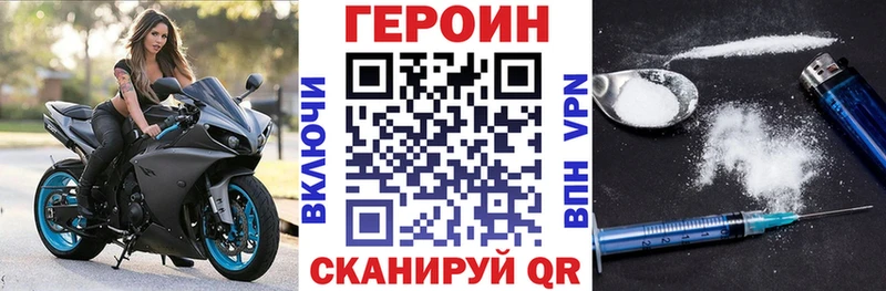 Героин VHQ  Алупка 