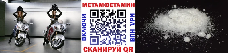 купить Алупка Первитин Methamphetamine